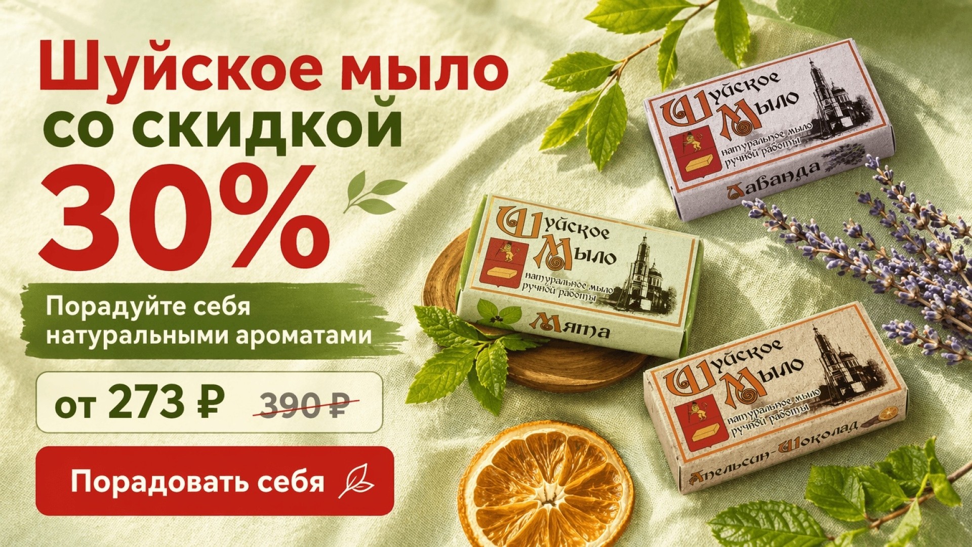 Шуйские традиции