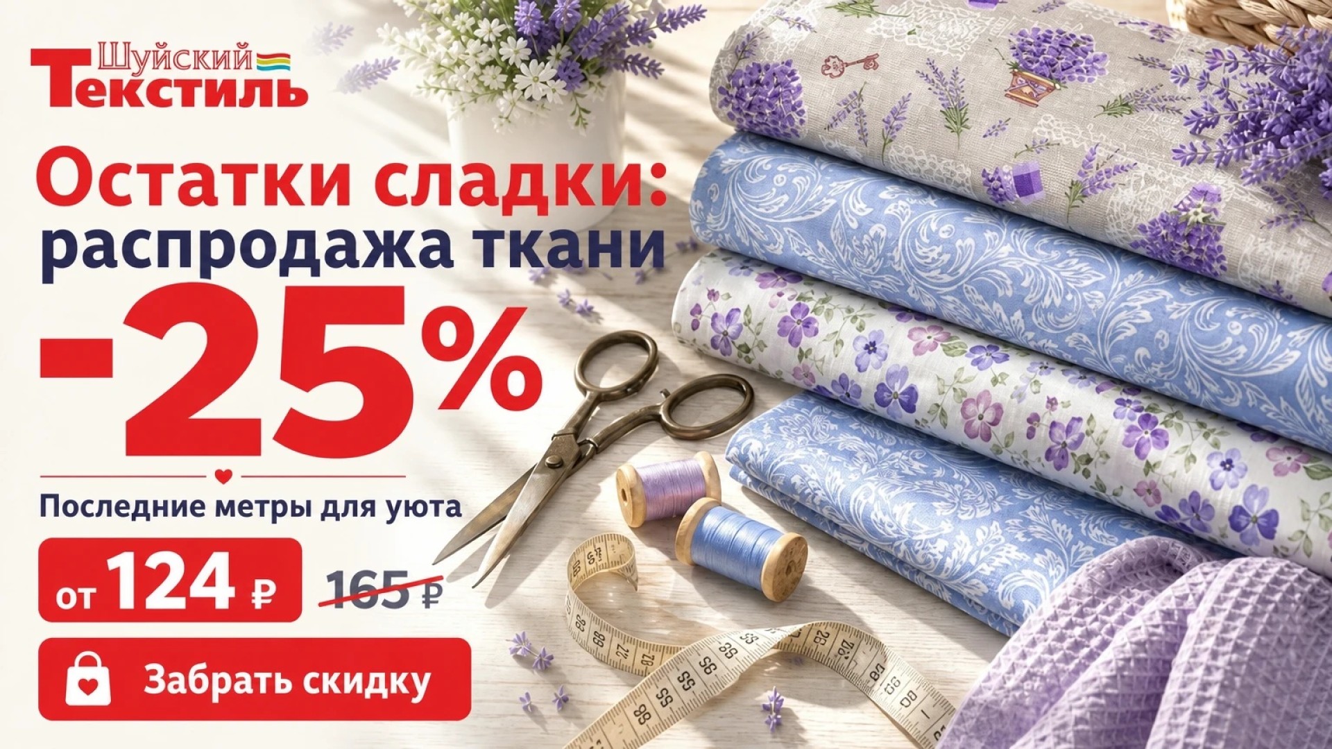 Остатки сладки