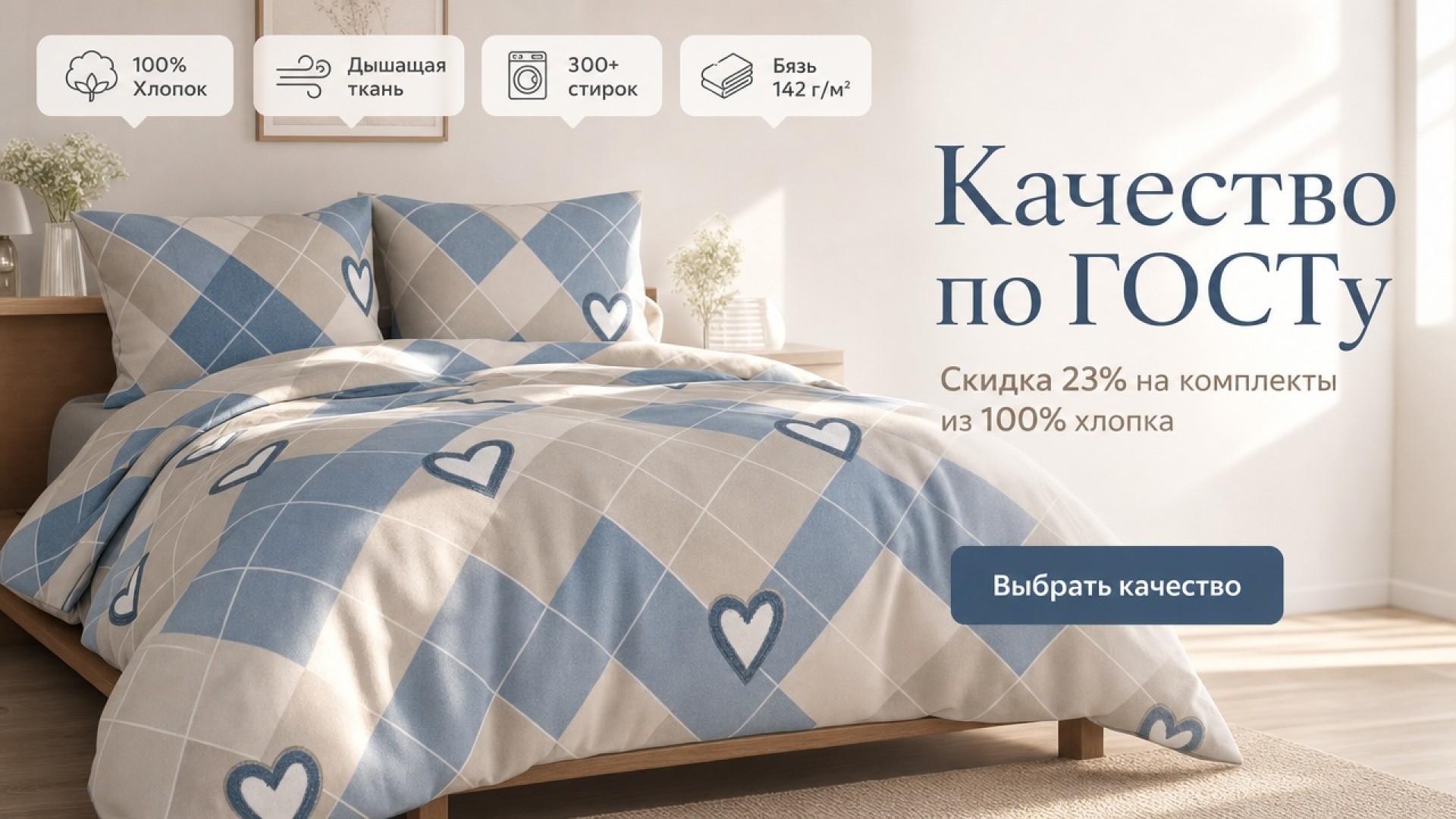 Качество по ГОСТу